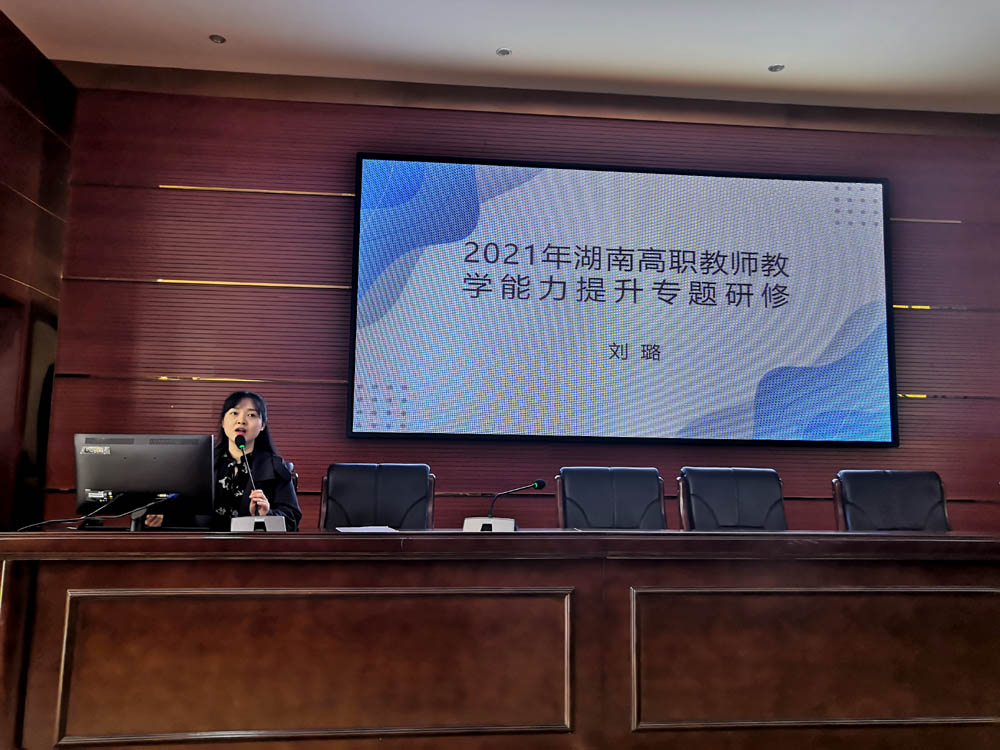 衡阳幼儿师范高等专科学校教务处举行教师教学能力提升专题会议 衡阳幼儿师范高等专科学校教务处举行教师教学能力提升专题会议